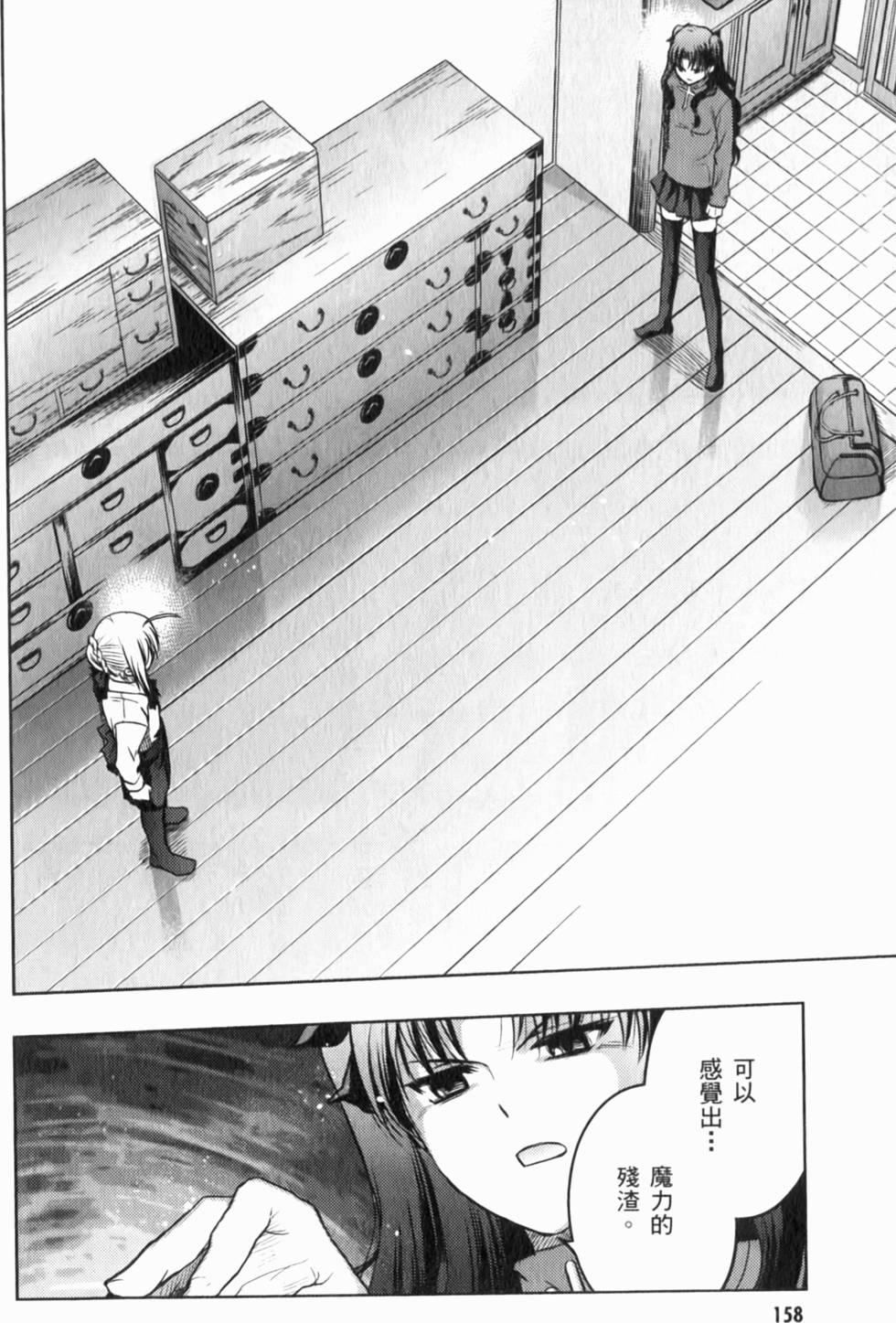 第158页