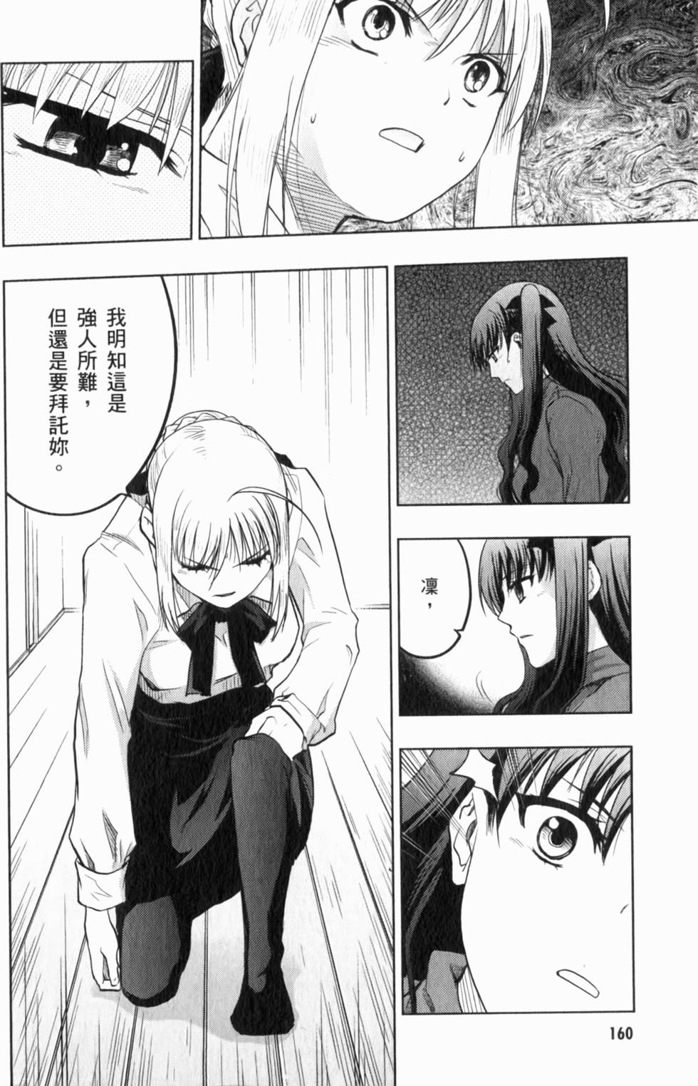第160页