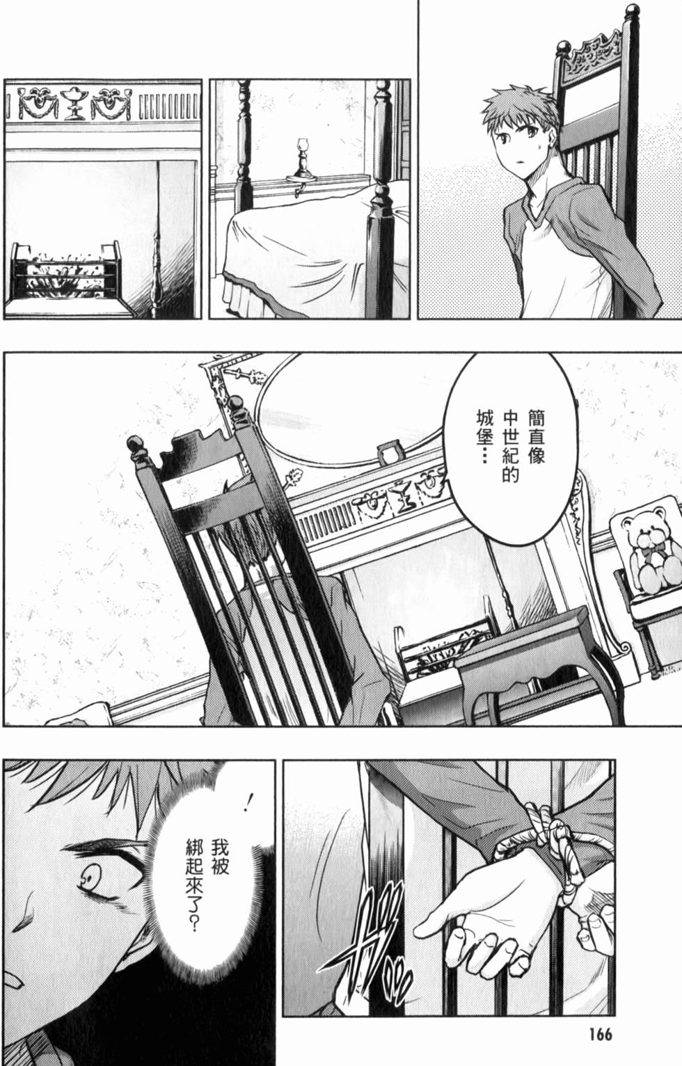 第166页
