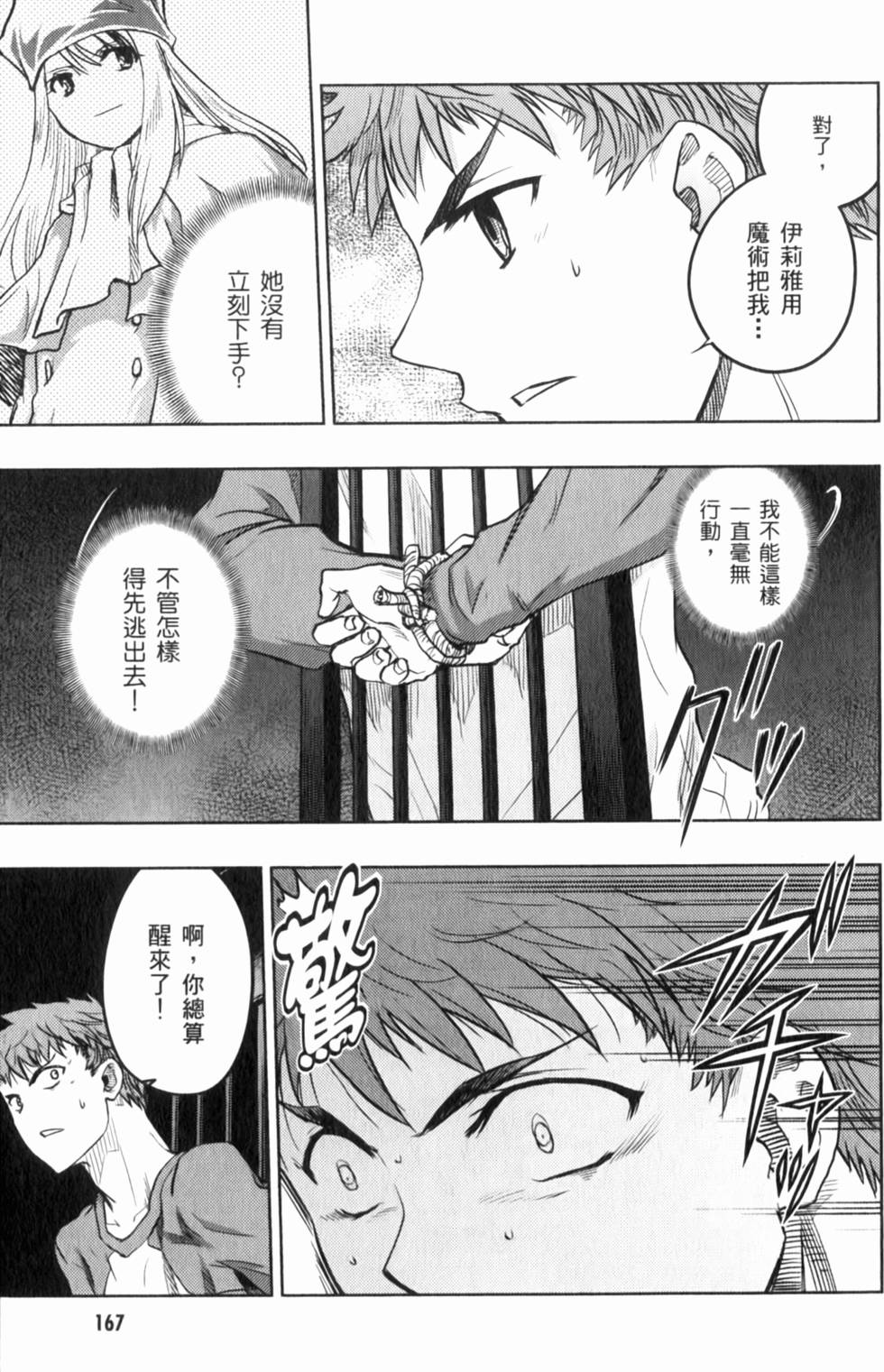 第167页