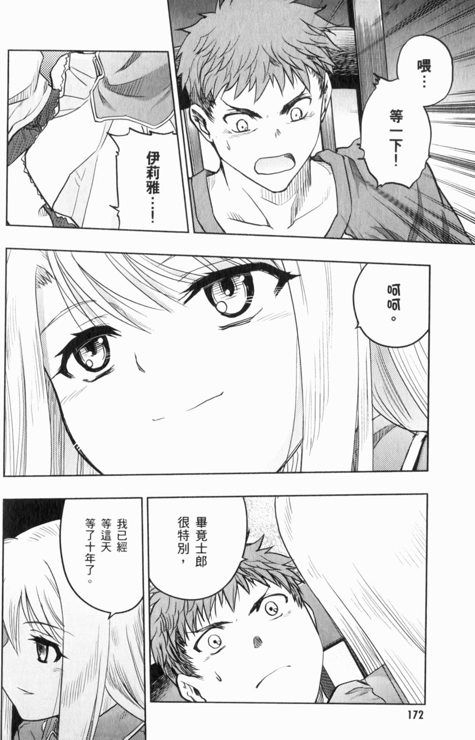 第172页