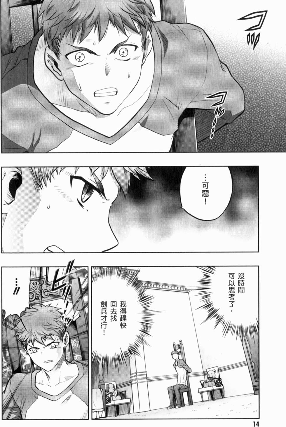 第14页
