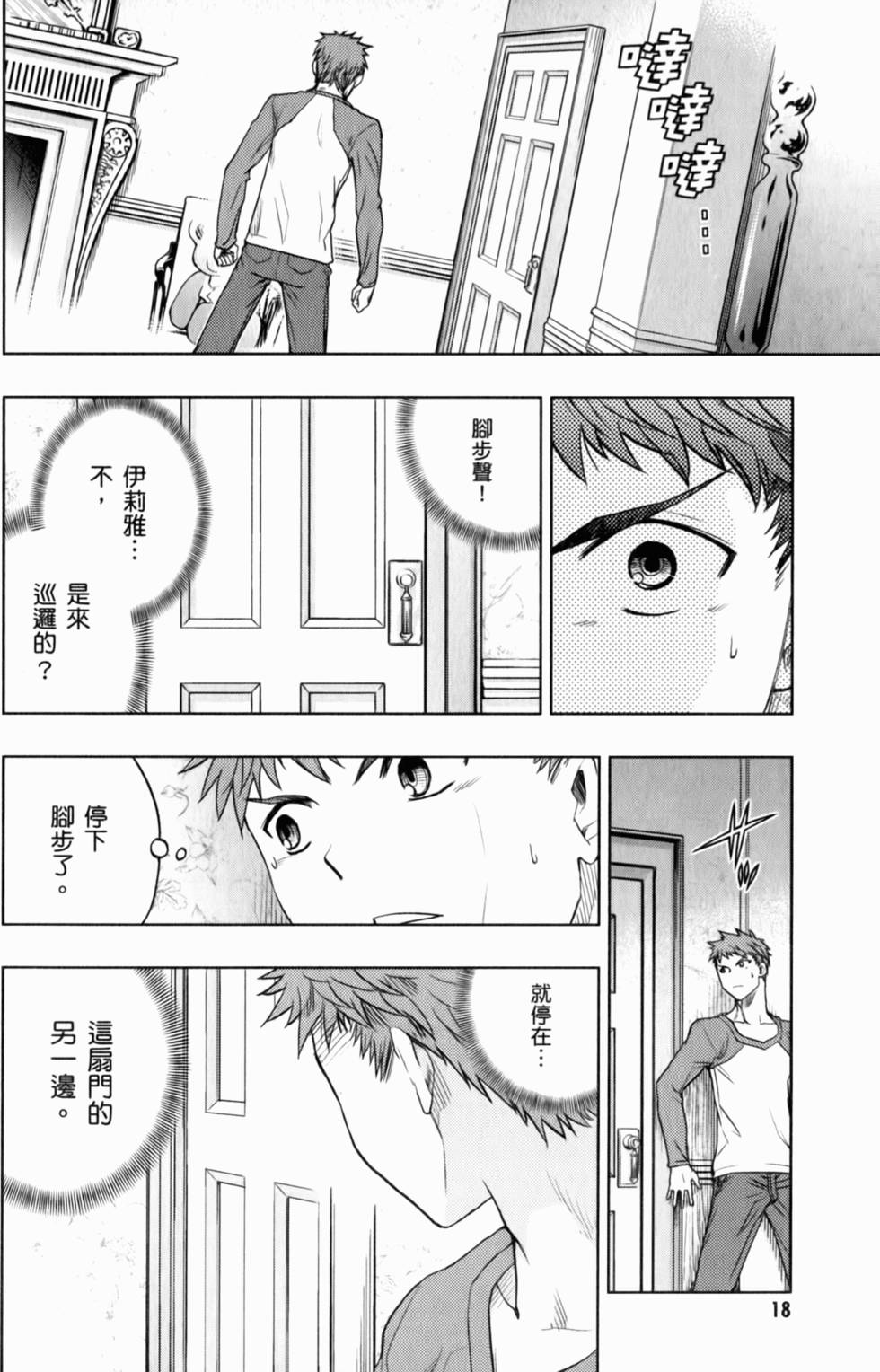 第18页