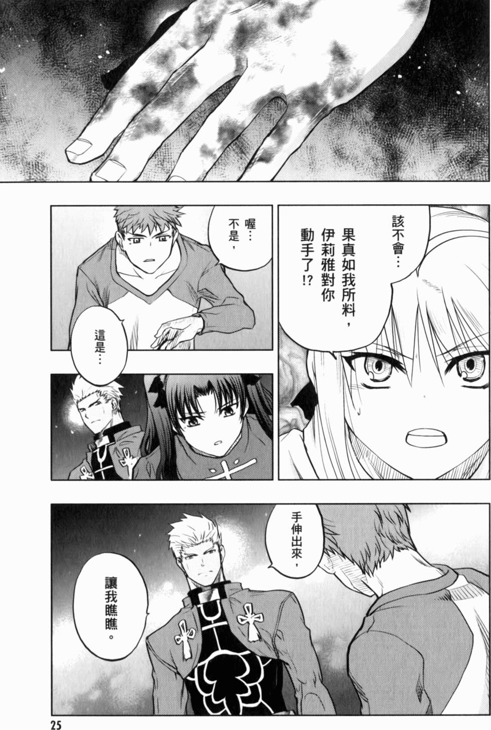 第25页