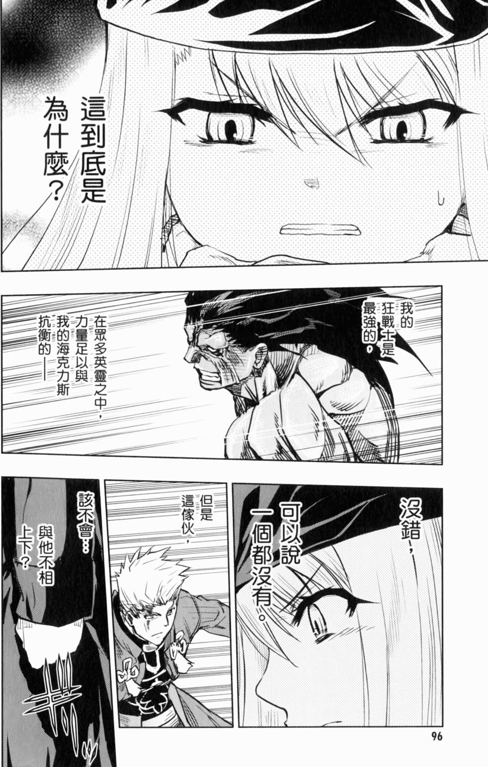 第96页