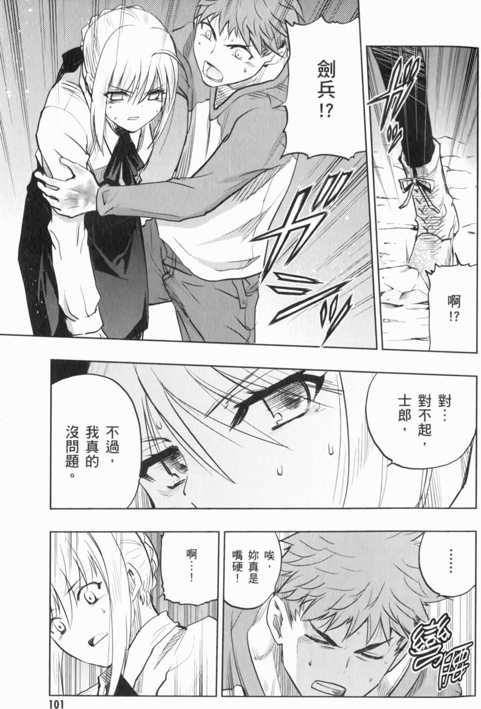 第101页