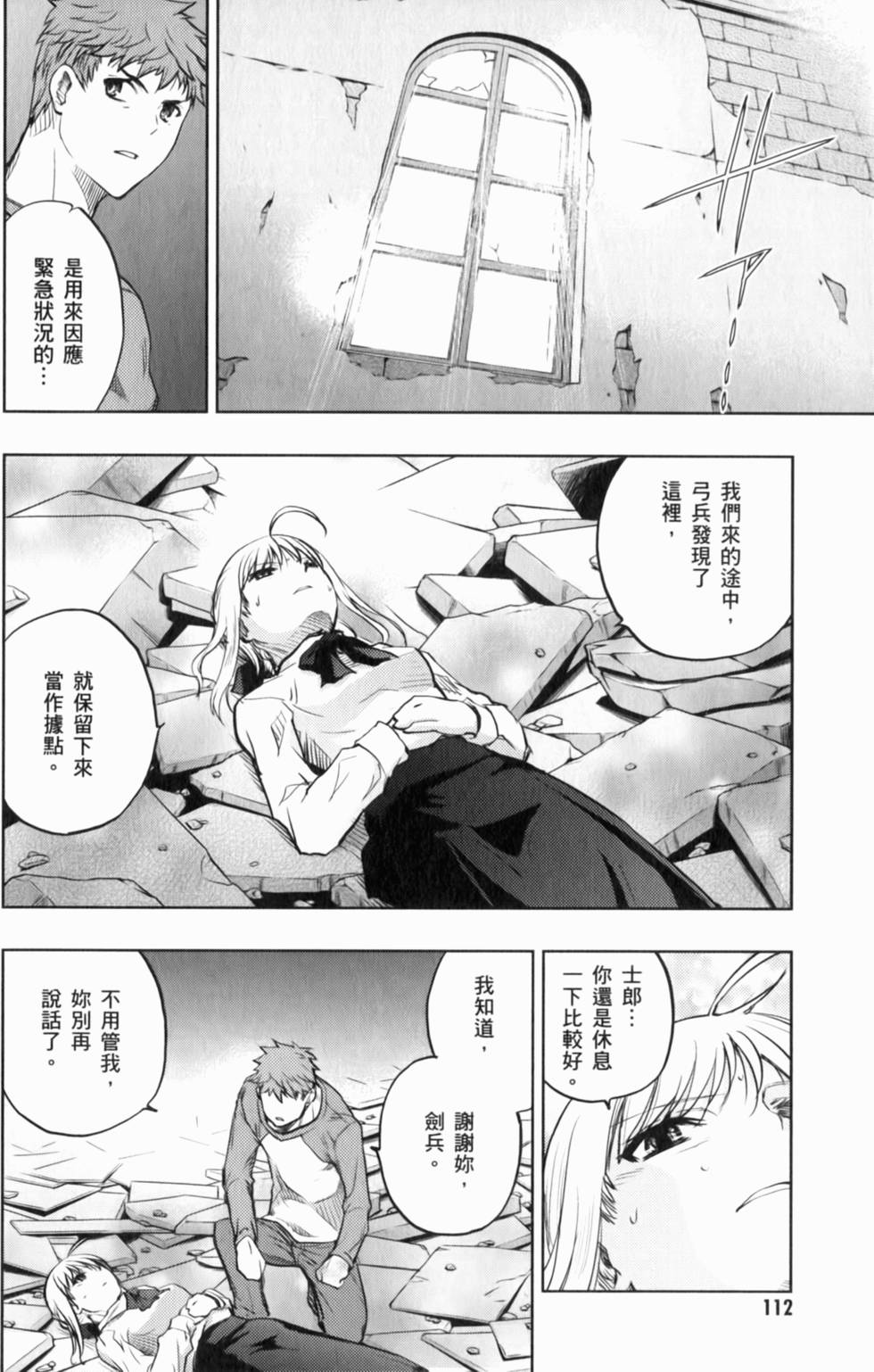 第112页