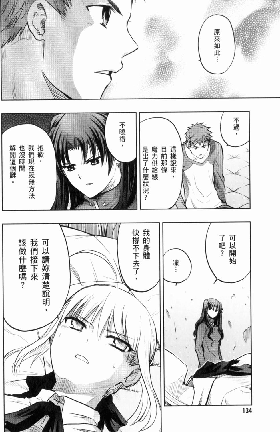 第134页