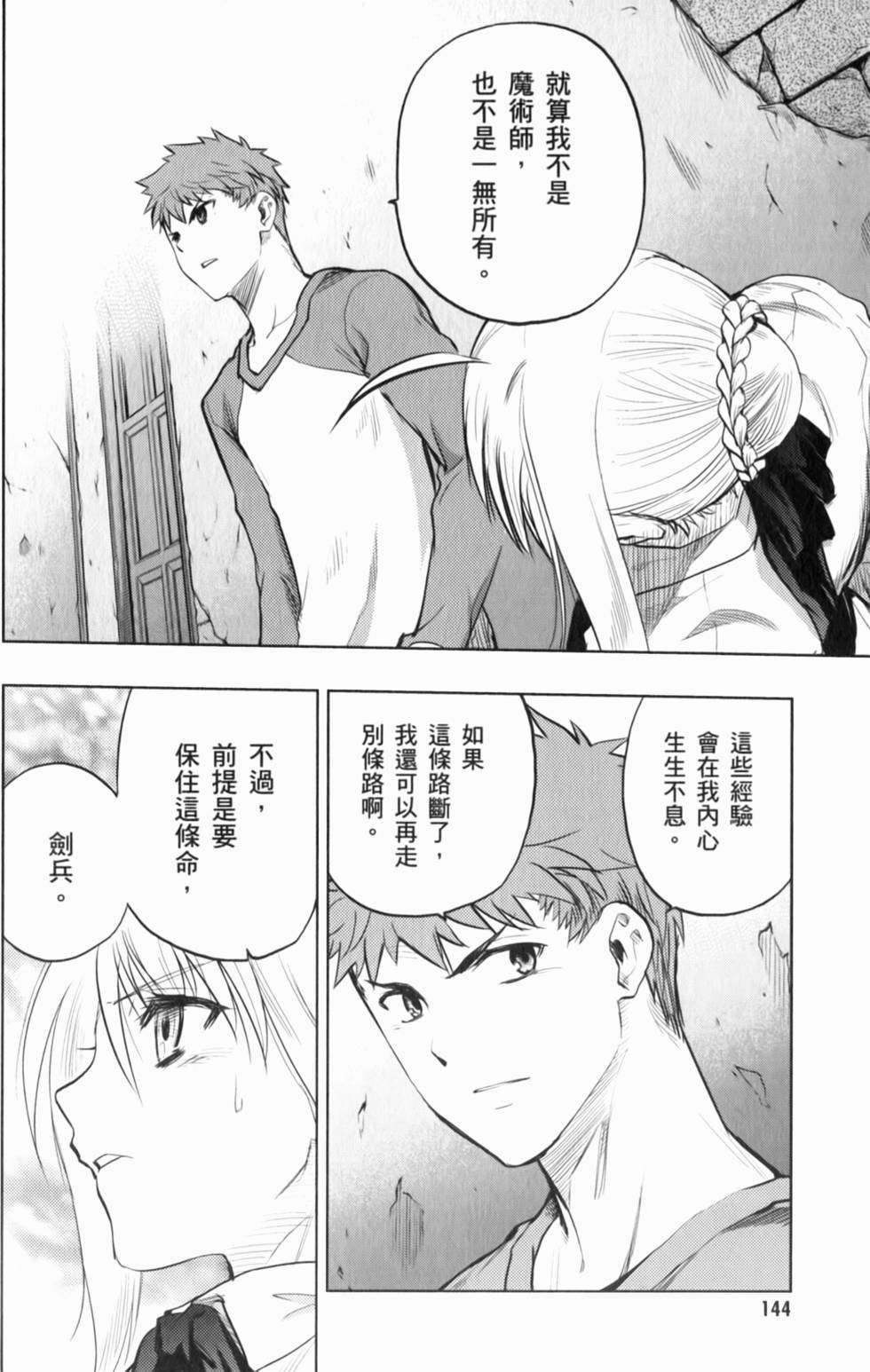 第144页