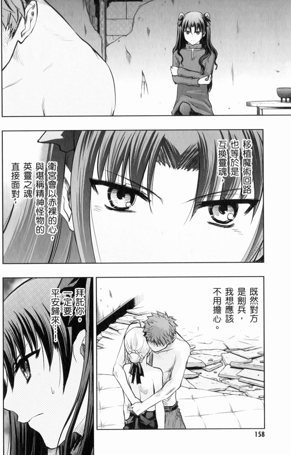 第158页