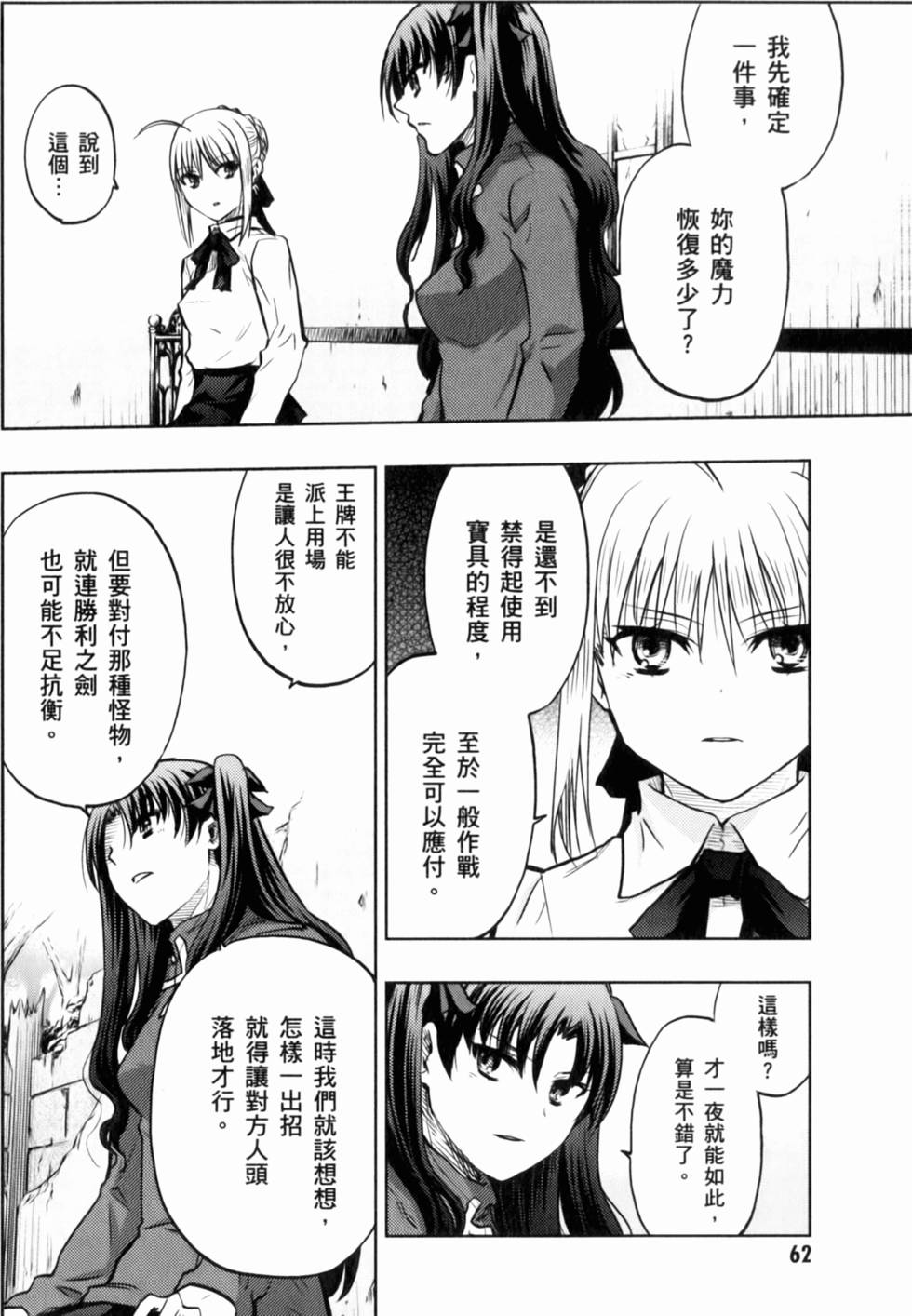 第62页