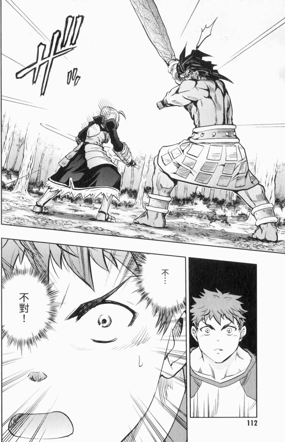 第112页