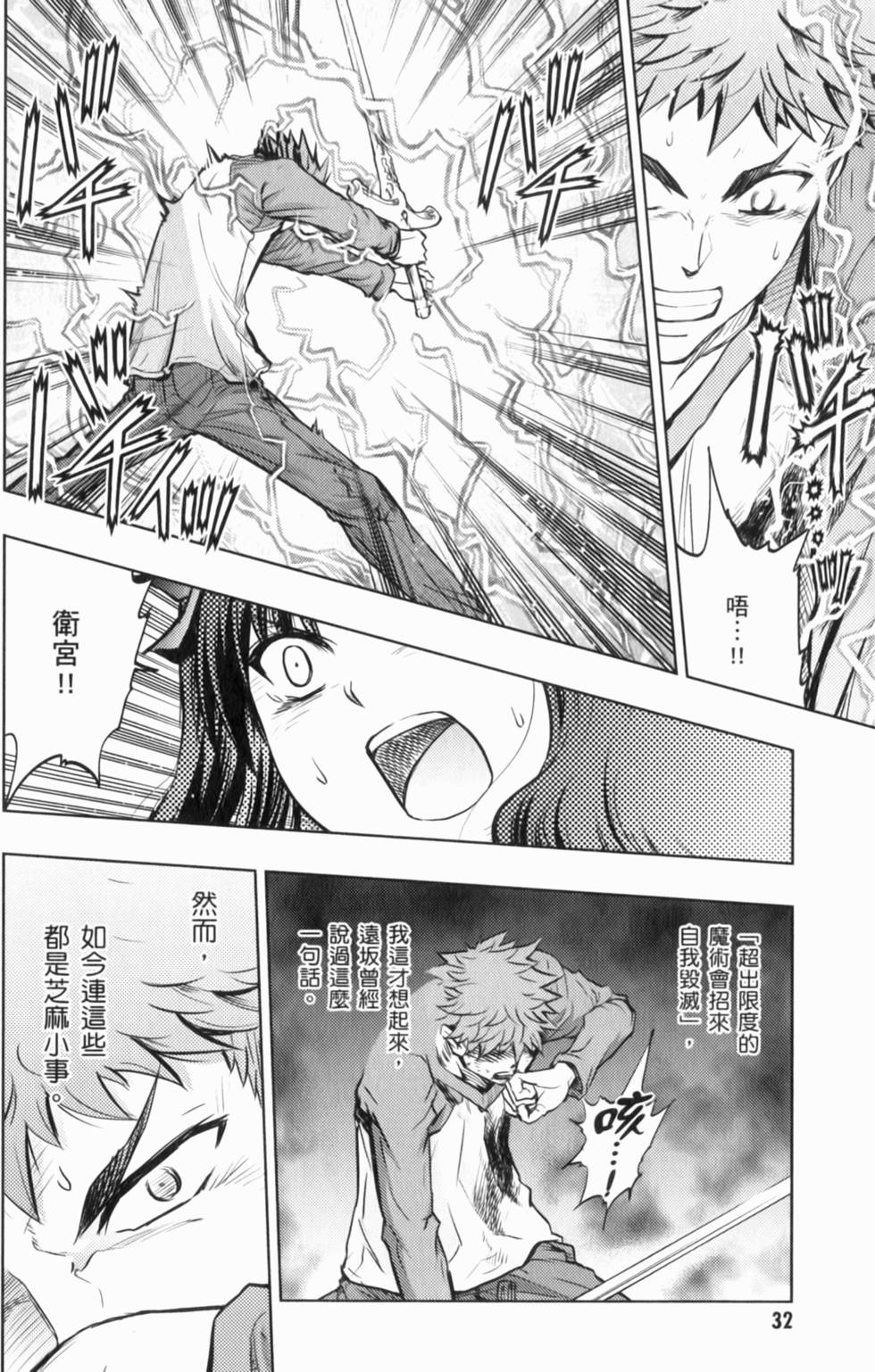 第32页