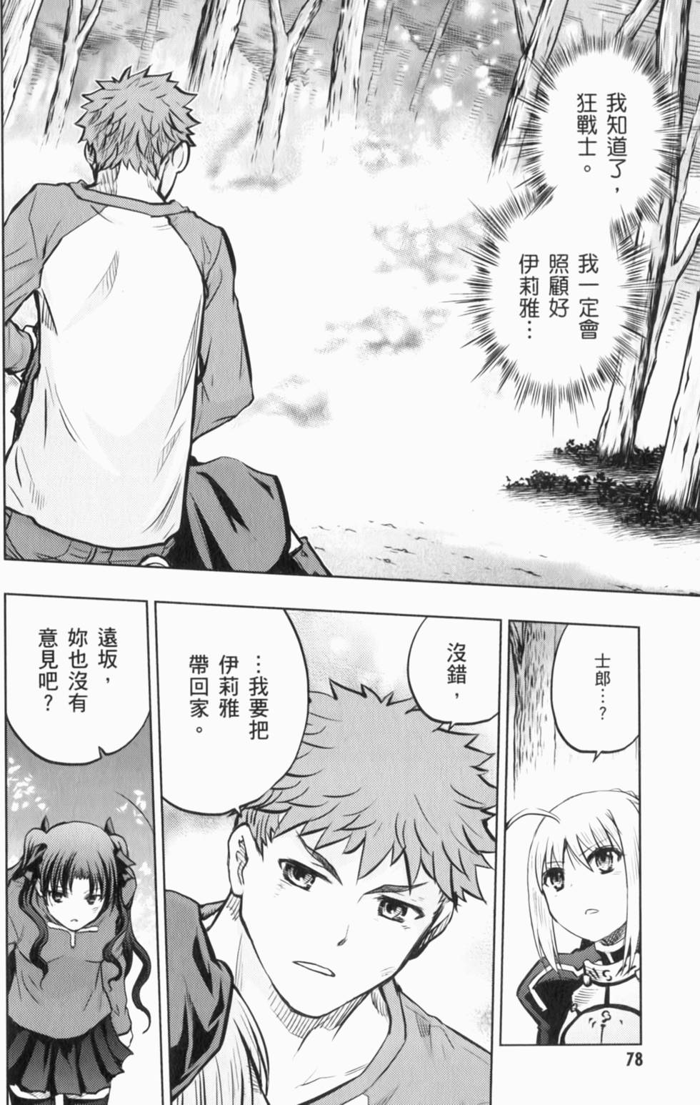 第78页