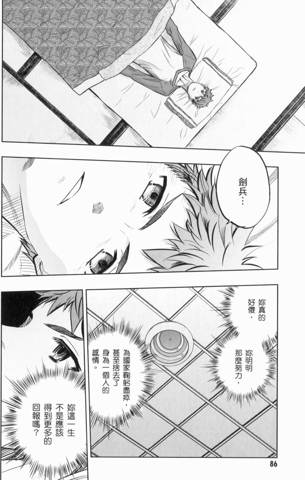 第86页