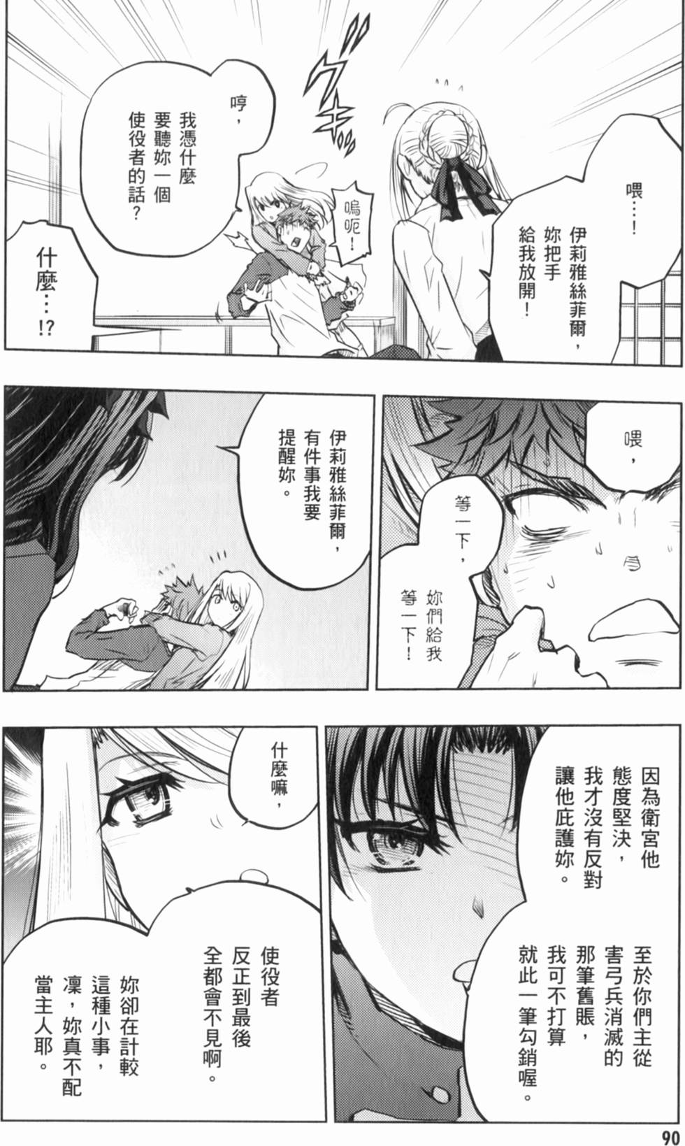 第90页