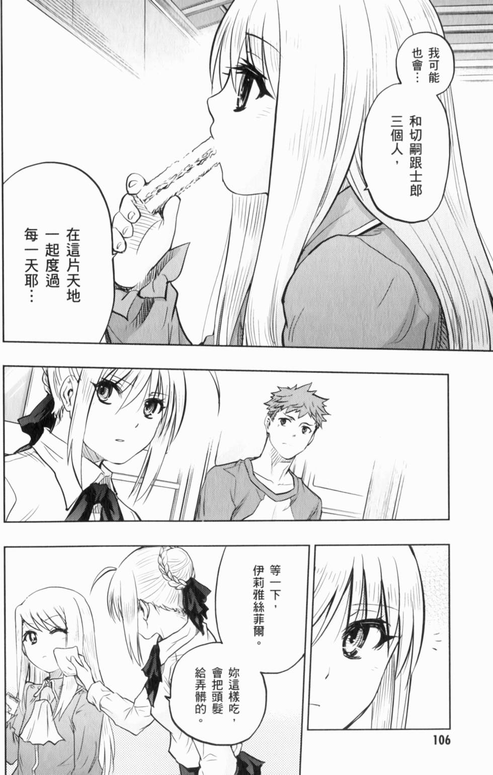 第106页