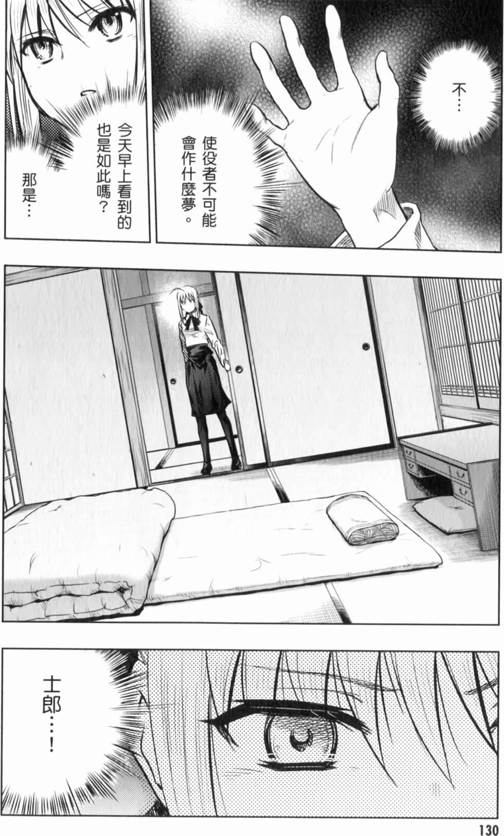 第130页