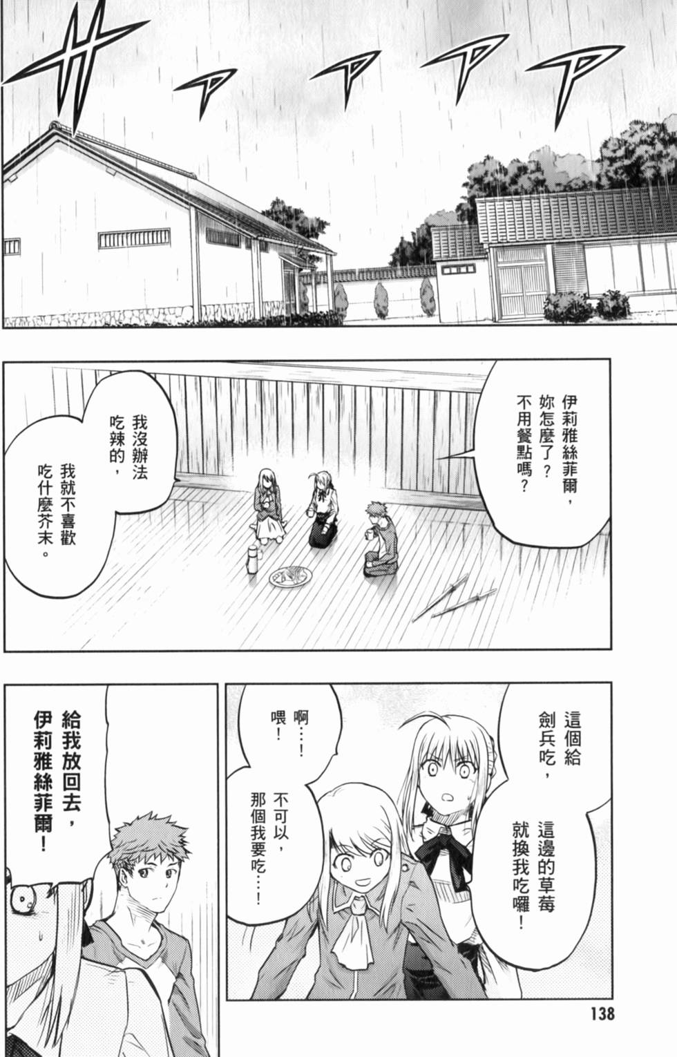 第138页