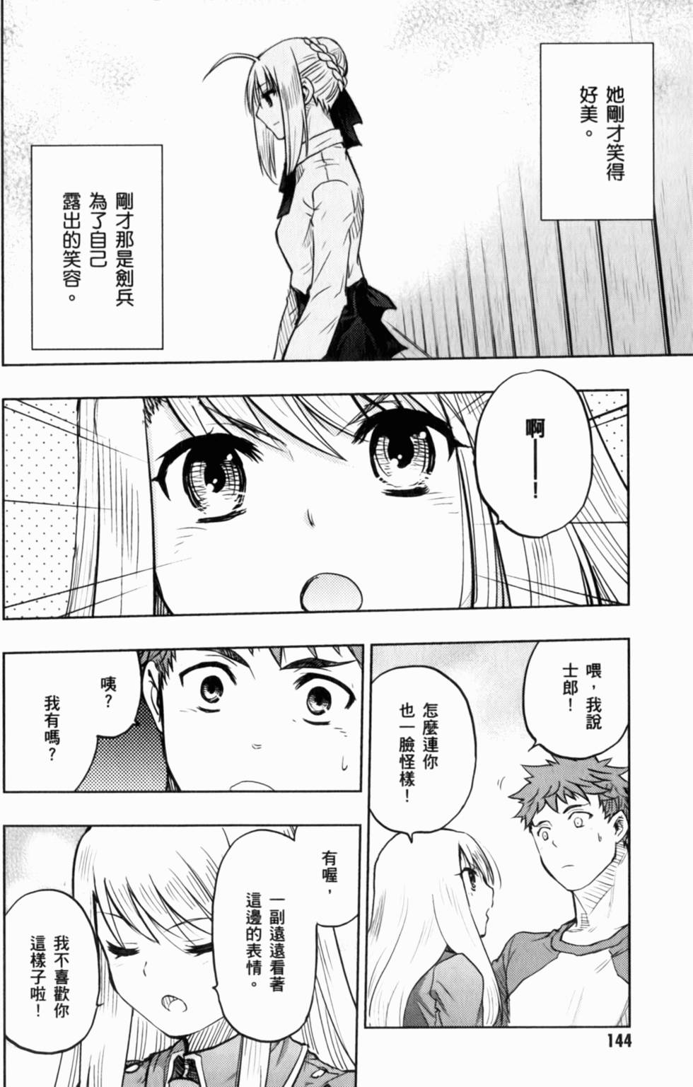 第144页