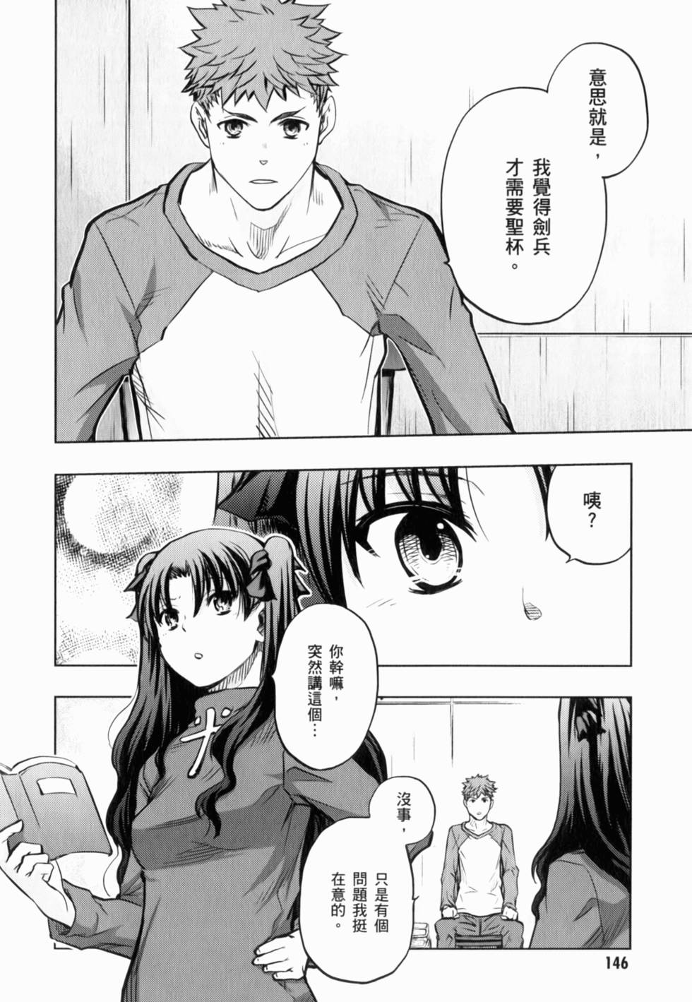 第146页