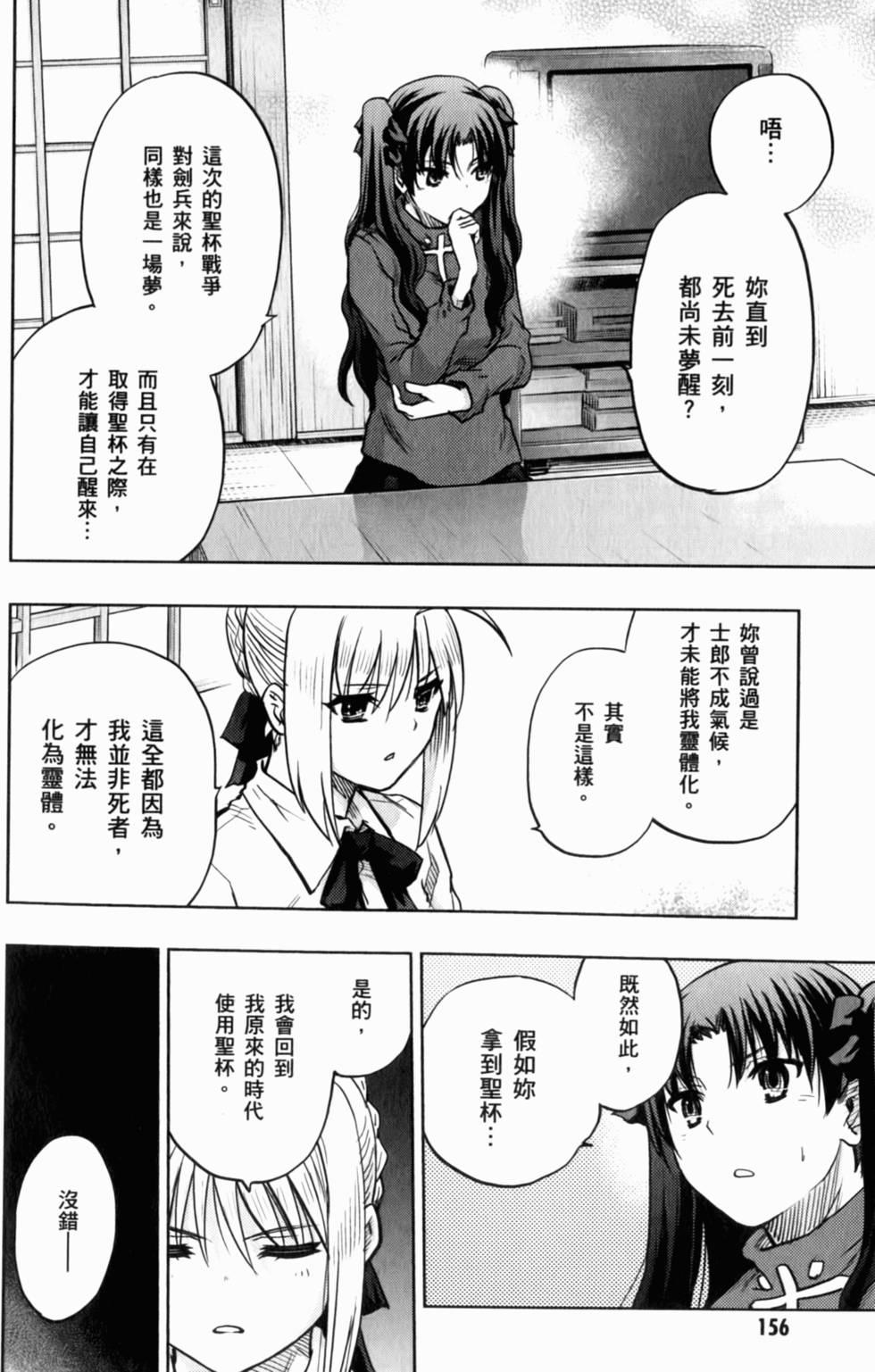 第156页