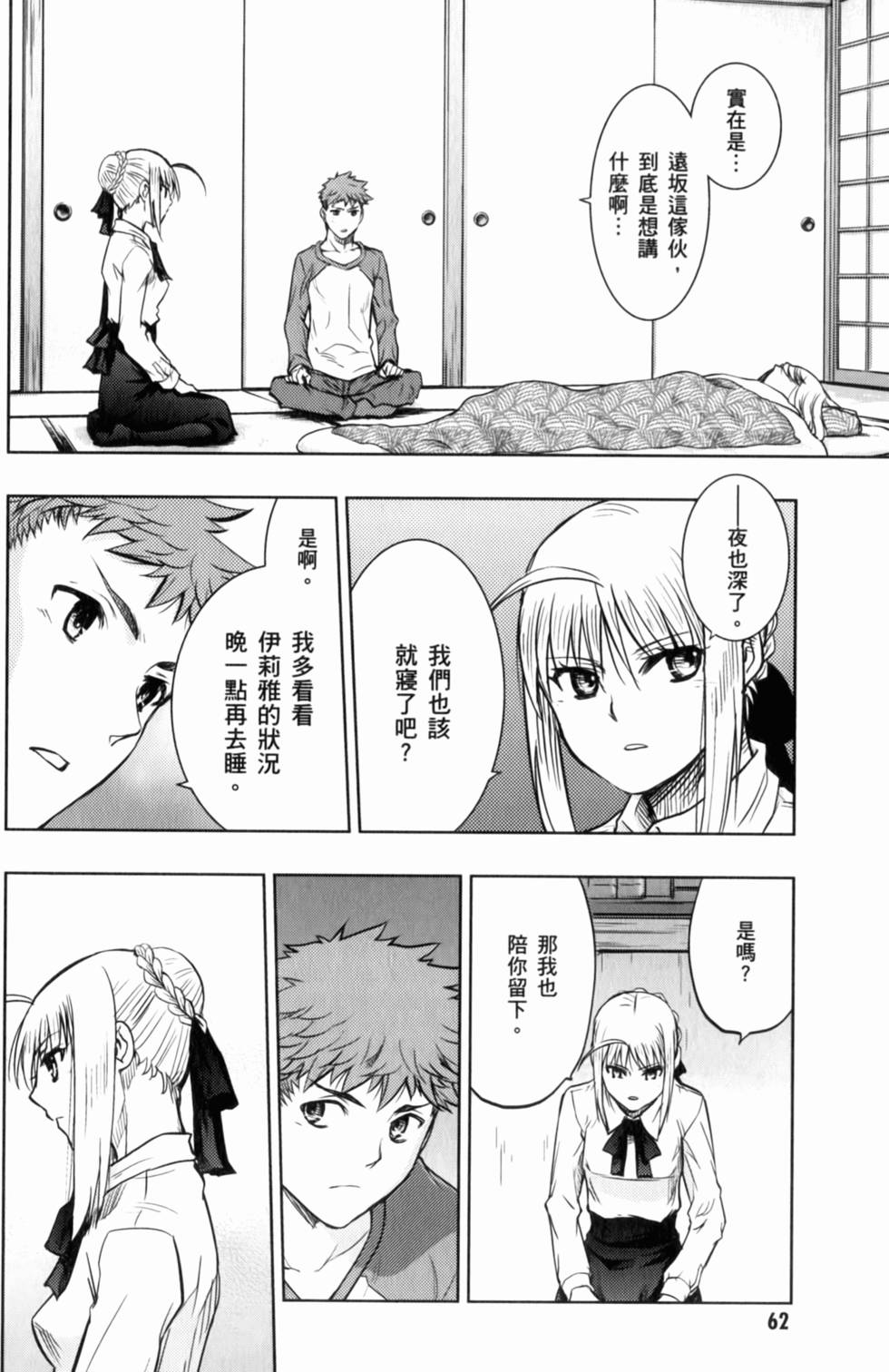 第62页