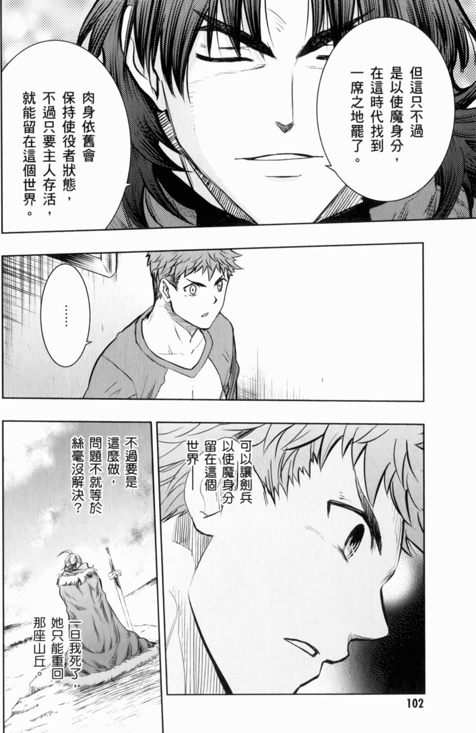 第102页