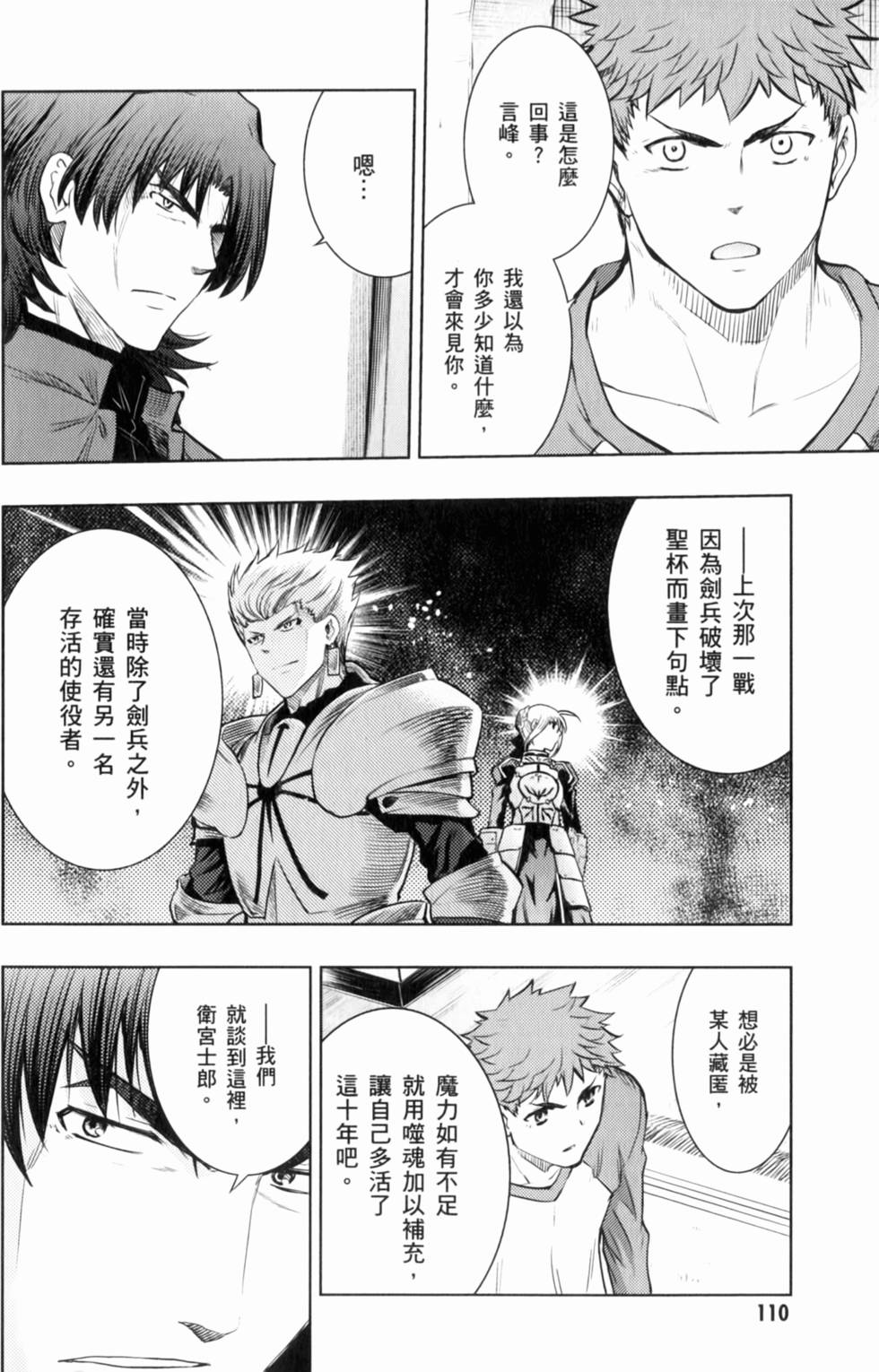 第110页