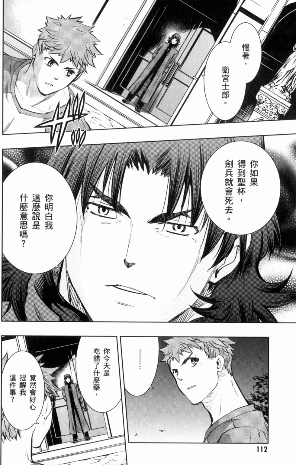 第112页