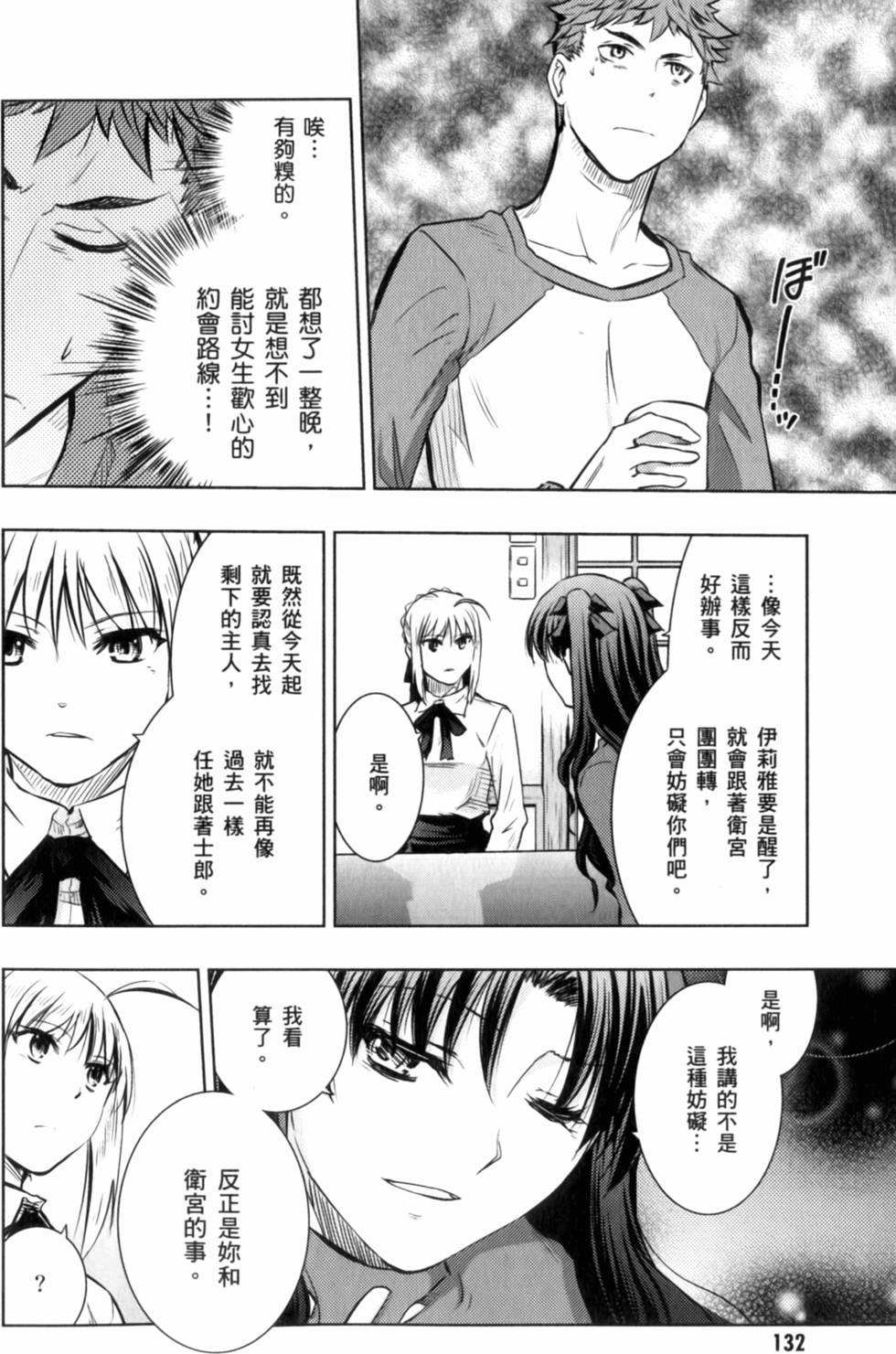 第132页