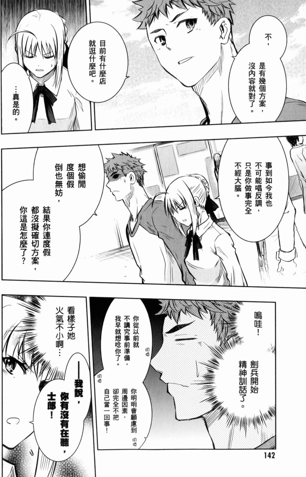 第142页