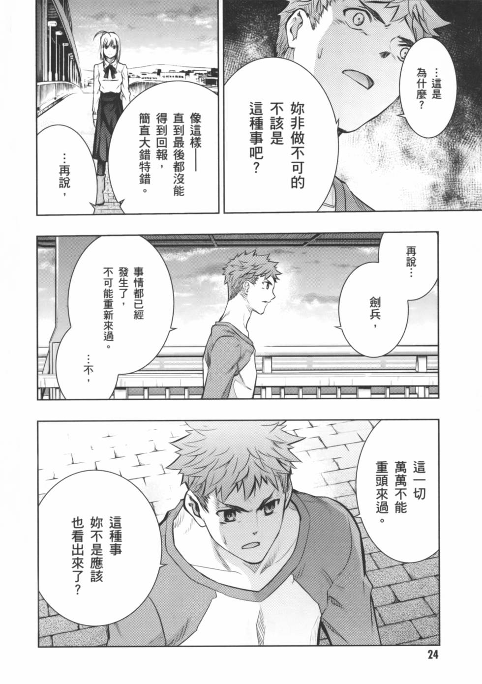 第24页