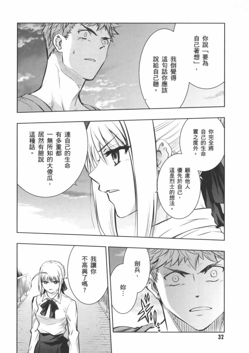 第32页