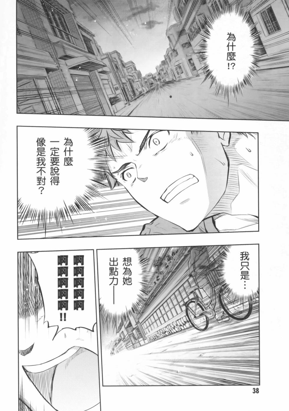第38页