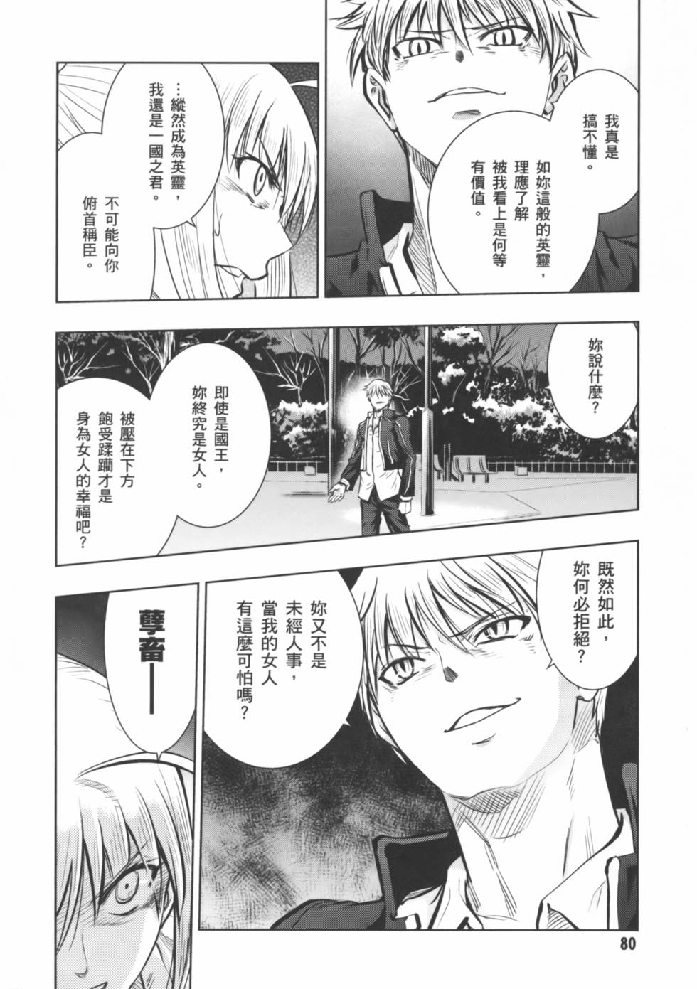 第80页