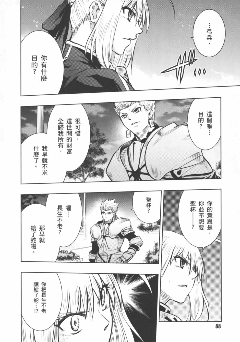 第88页