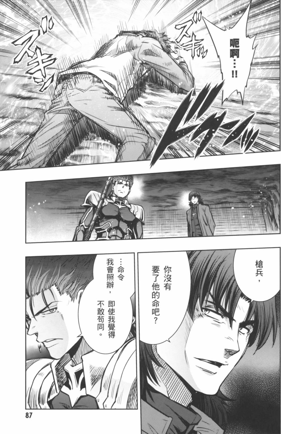 第87页