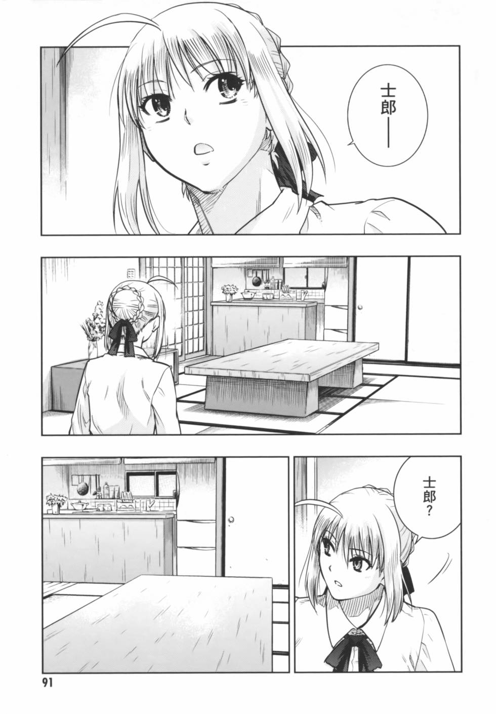 第91页