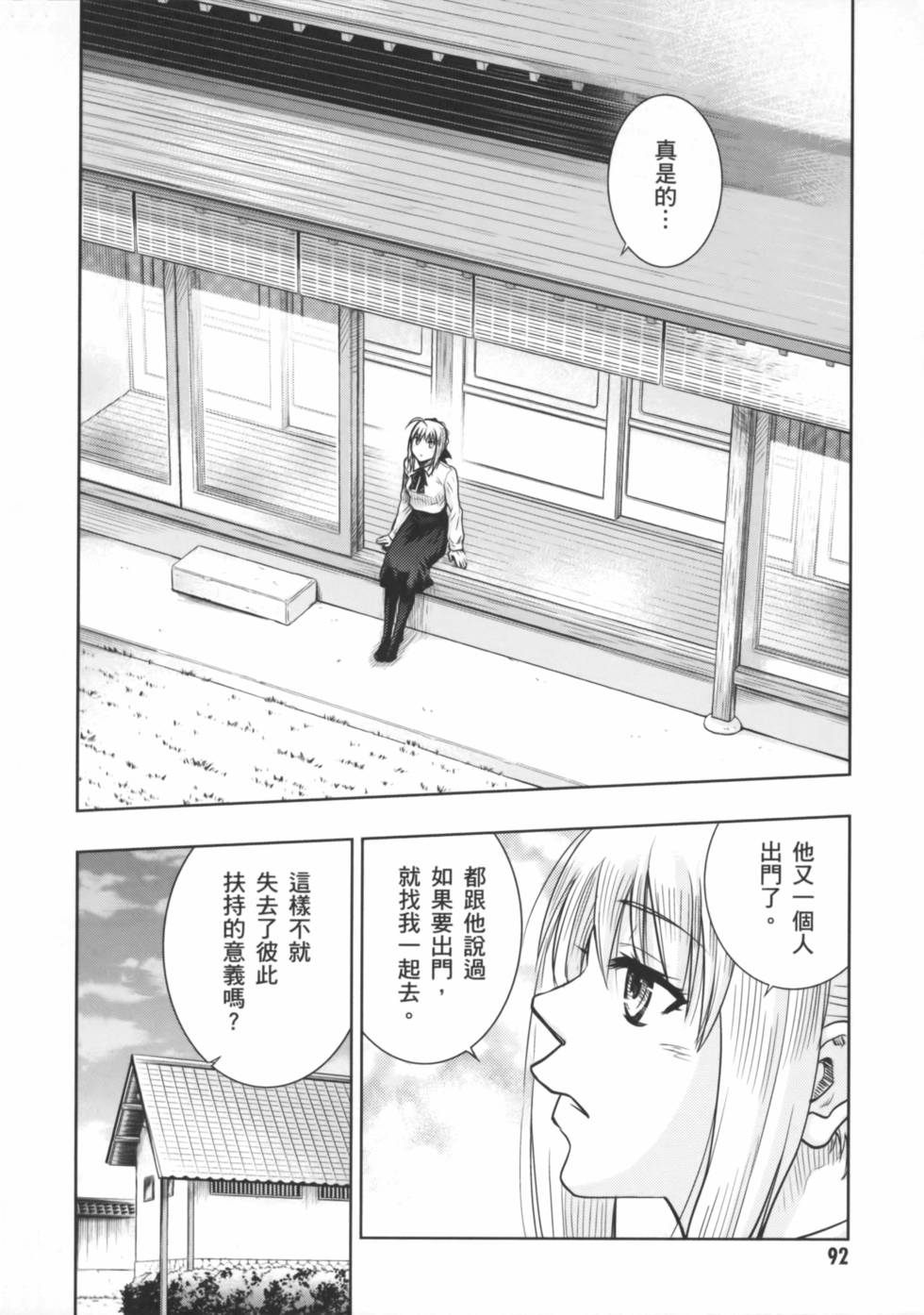 第92页
