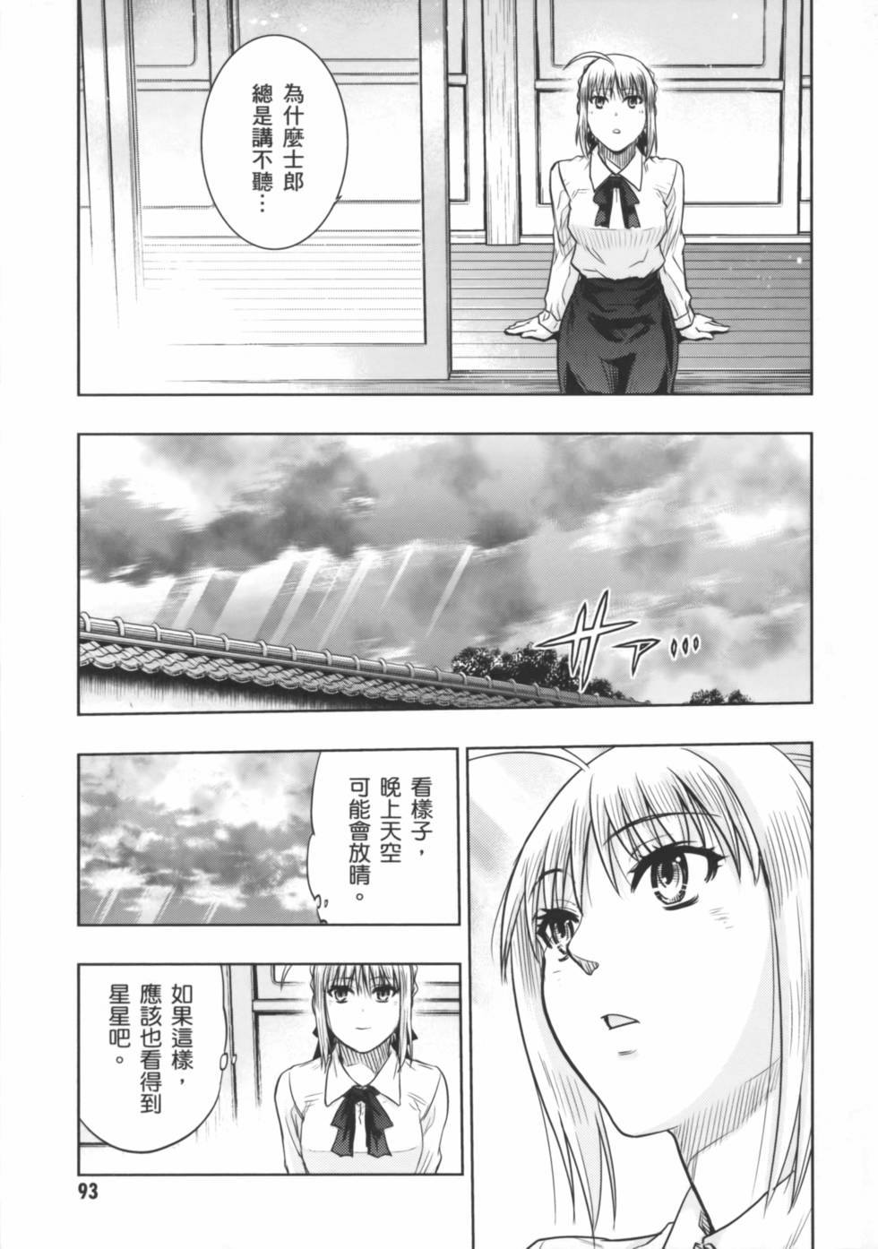 第93页