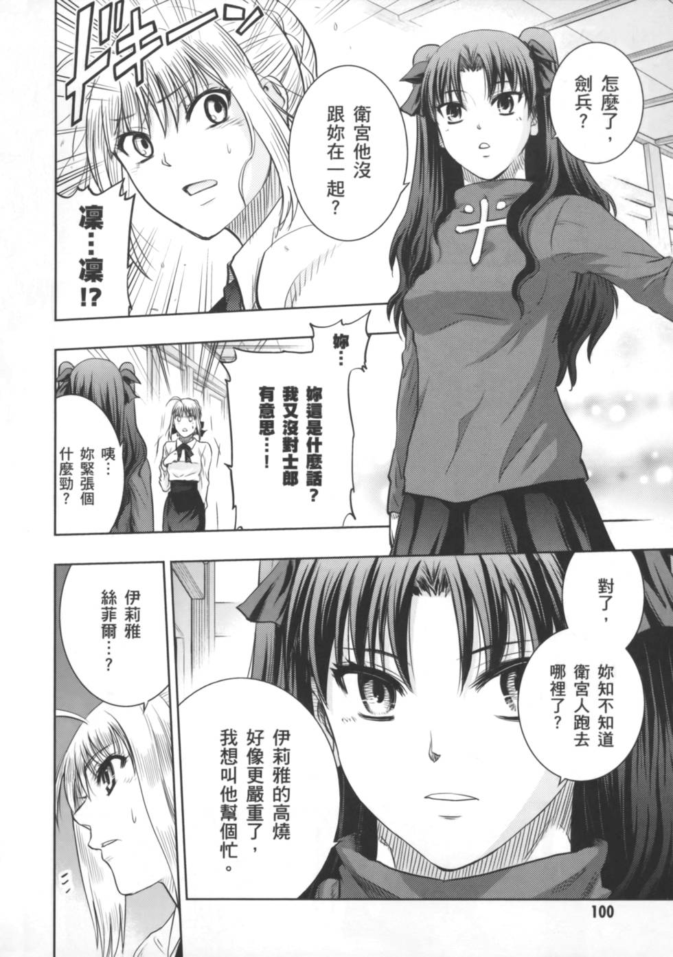 第100页