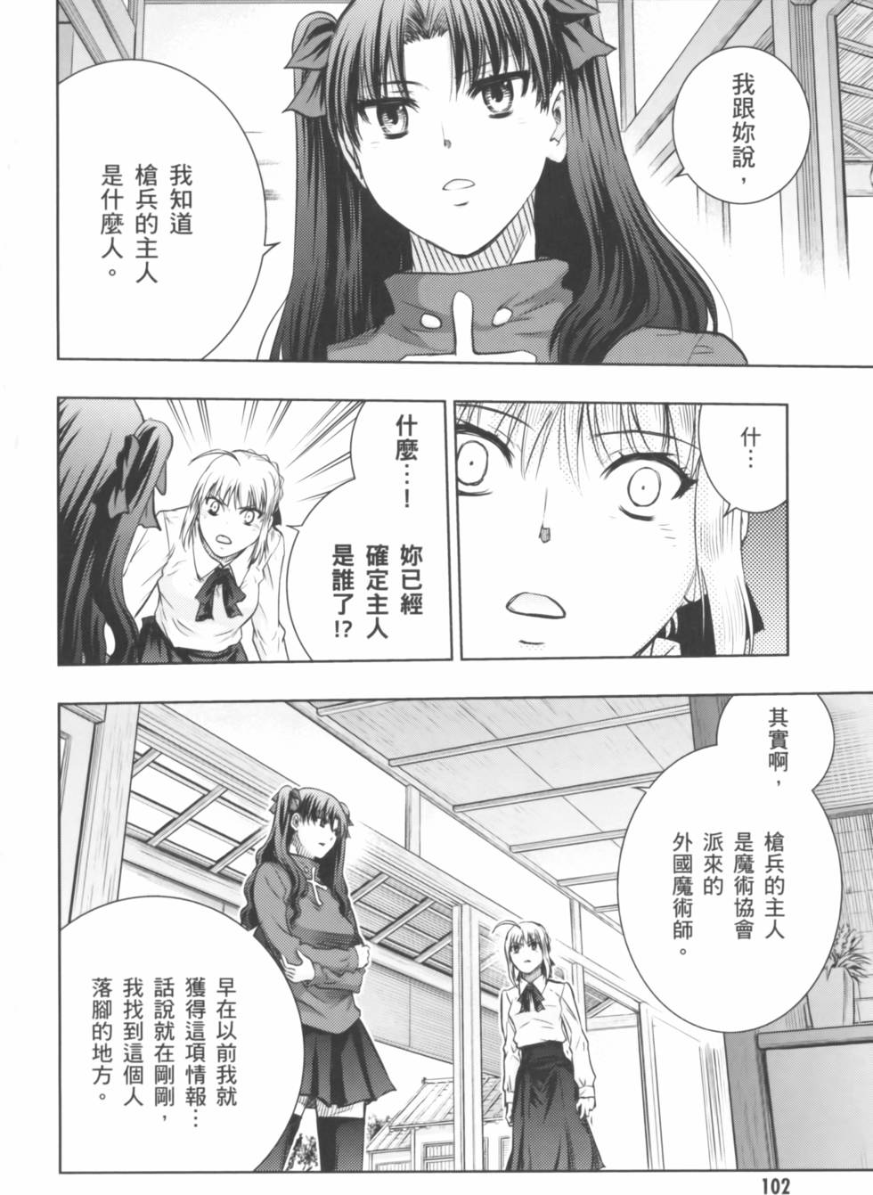 第102页