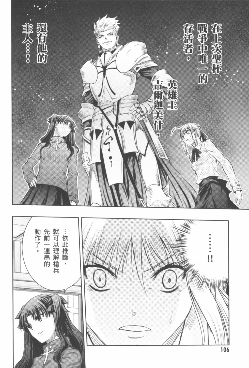 第106页