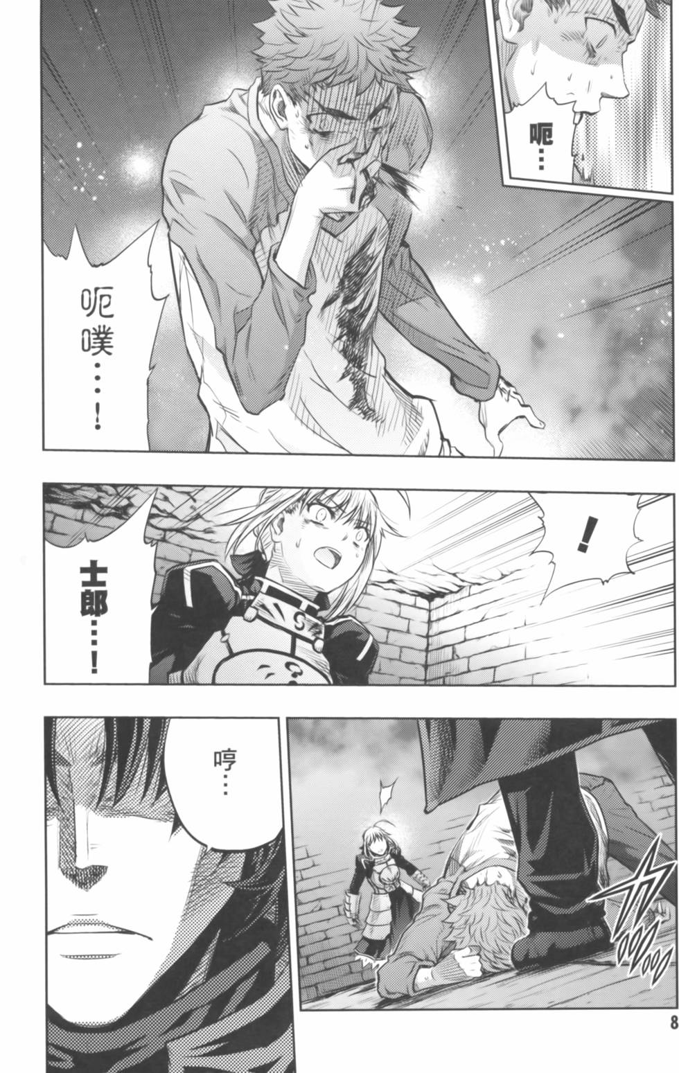 第8页