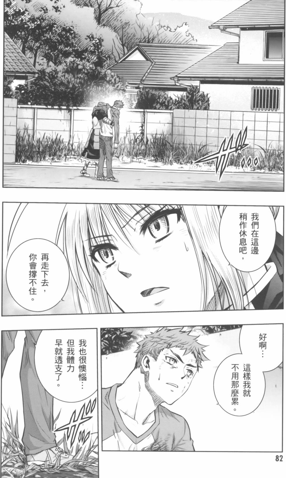第82页