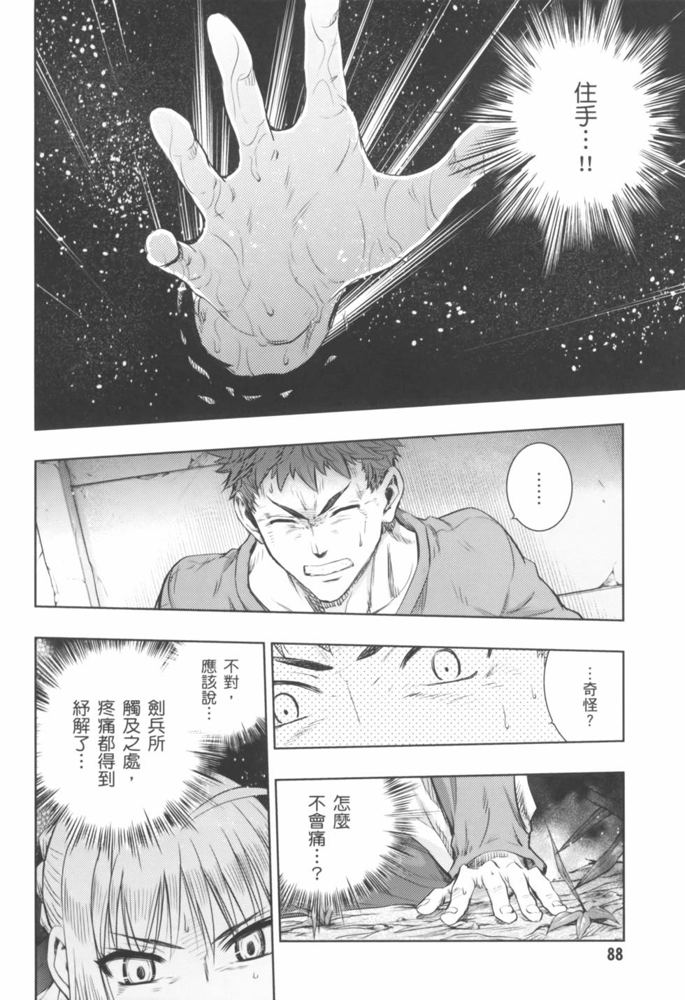 第88页