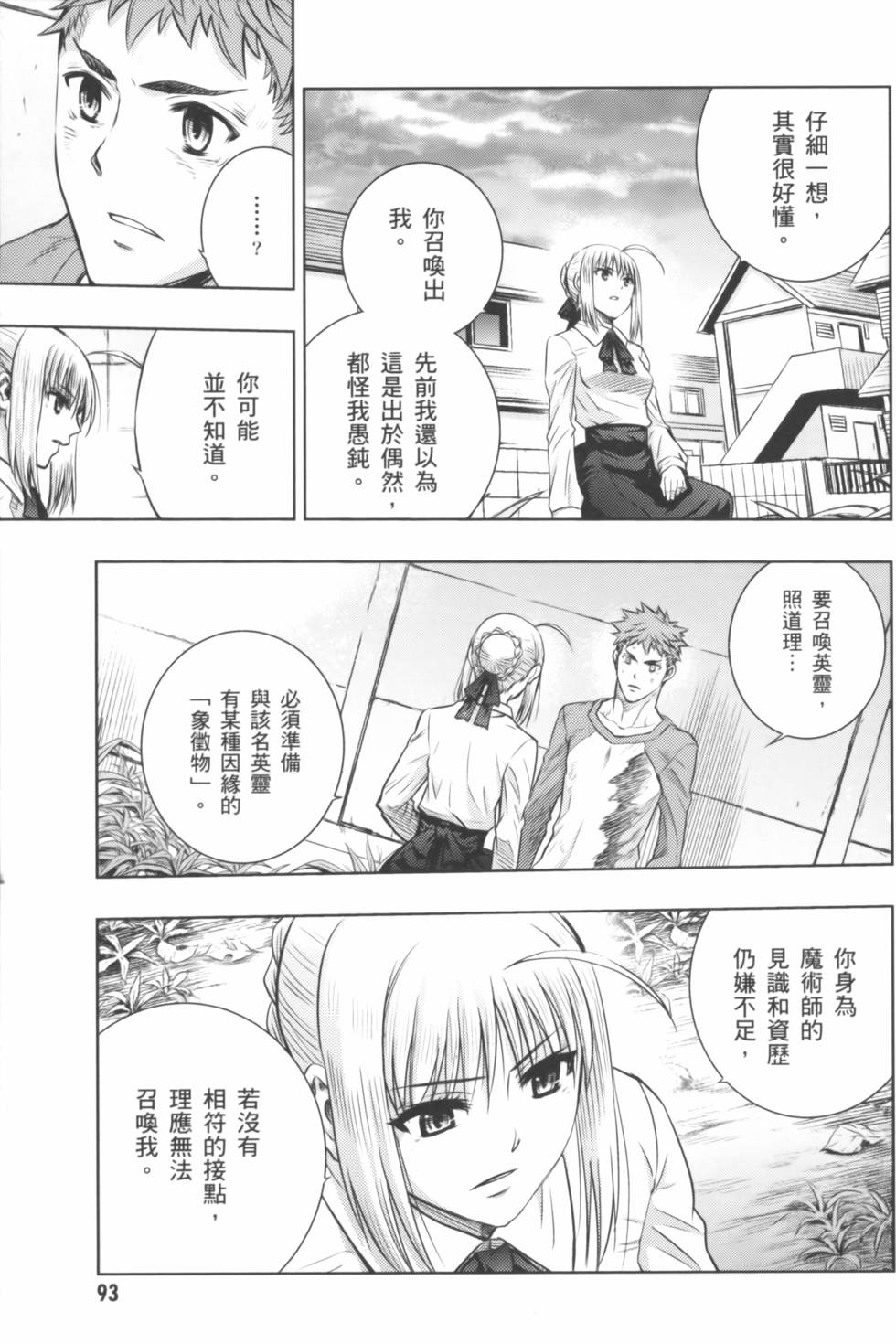 第93页