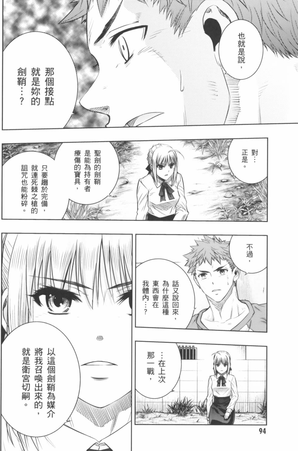 第94页