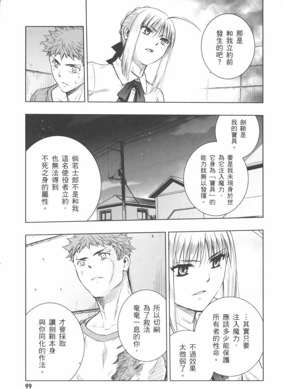 第99页